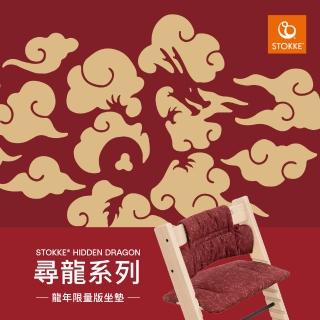 【STOKKE 官方直營】Tripp Trapp 成長椅經典坐墊-尋龍系列