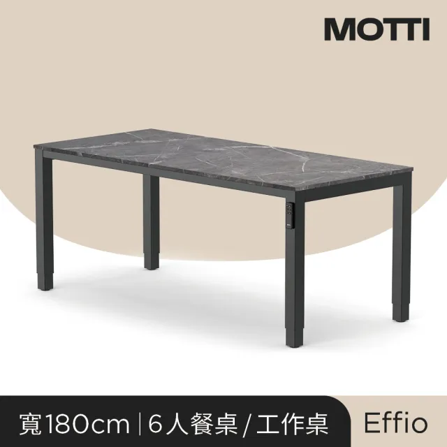 【MOTTI】電動升降桌｜Effio 180x81cm 大桌面 餐桌/工作桌/會議桌/送宅配組裝服務(多用途複合式升降桌)