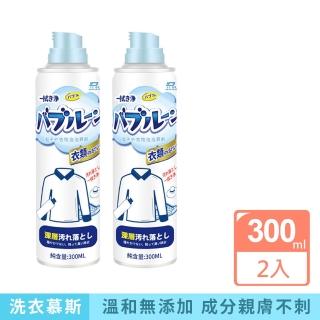 【杜爾德澳】洗衣泡慕斯300ML 2入