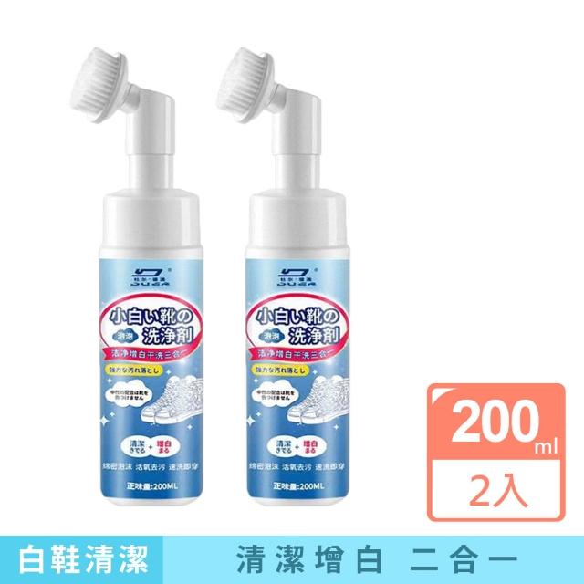 【杜爾德澳】小白鞋清潔劑200ML 2入