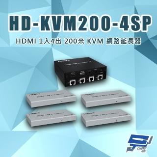 【CHANG YUN 昌運】HD-KVM200-4SP HDMI 一進四出 200米 KVM 網路延長器 內建4埠交換機