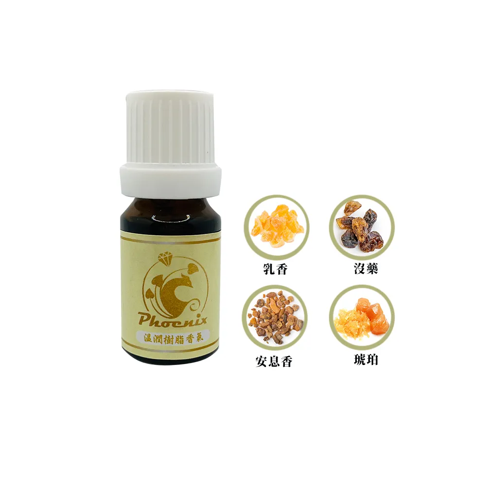 【Phoenix 菲馜思】溫潤樹脂調性單方純精油10ml/1入(乳香/琥珀/沒藥/安息香)