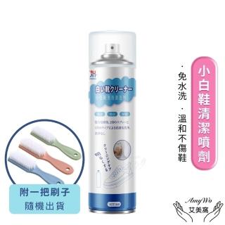 【Amywo艾美窩】小白鞋清潔噴劑-附刷子-IH-02201(泡沫乾洗劑)