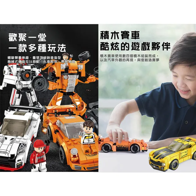 【啾愛你】潘洛斯積木2入組款式任選(賽車款)