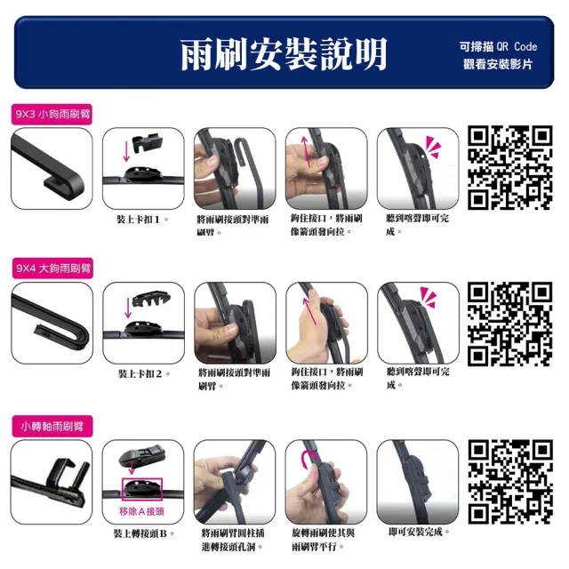 【雨盾】專車專用鍍膜矽膠雨刷 MG｜Toyota｜Ford｜Honda｜Subaru｜Hyundai(日本膠條 撥水鍍膜 改善跳動)