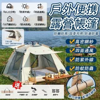 【LADUTA 拉布塔】帳篷 露營帳篷 野餐帳篷 秒開帳篷(全自動速開 3-4人 戶外 野餐 露營)