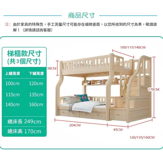 【HA Baby】兒童雙層床 階梯款-135床型 原木裸床版(上下鋪、床架、成長床 、雙層床、兒童床架、台灣製)