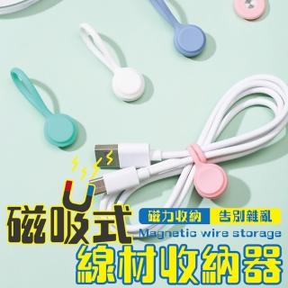 【JOP嚴選】磁吸式理線帶 6色一組 集線組(束線帶 理線帶 整線器)