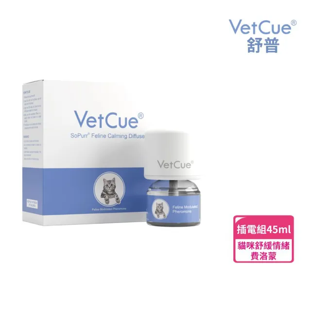 【VetCue 舒普】貓咪舒緩情緒費洛蒙-插電組-45ml(貓咪費洛蒙/舒普/貓咪情緒紓緩)