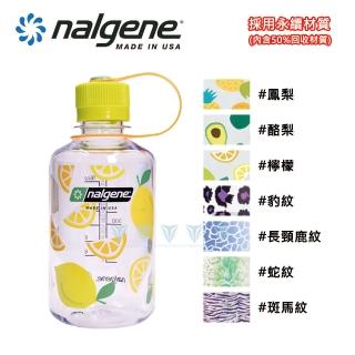 【NALGENE】500cc 窄嘴水壺 多色任選(Nalgene / 美國製造 /期間限定)