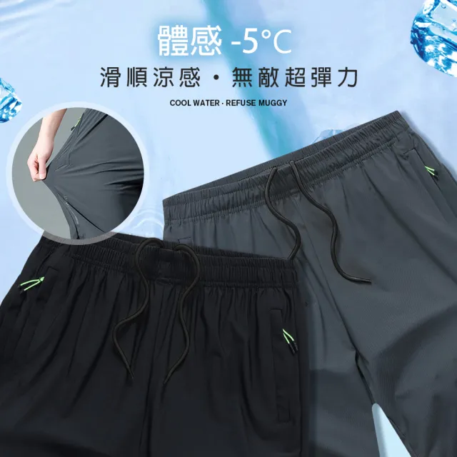 【Billgo】*現貨*SGS認證 XL-8XL碼冰感運動短褲2色 超彈力戶外涼感春夏輕薄居家褲(超大碼、機能款)