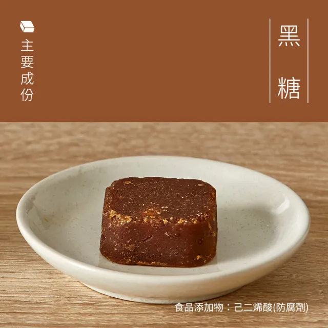 【糖鼎】黑糖茶磚-原味黑糖x1包(30g x13顆/包)