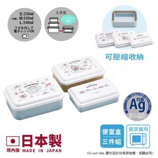 【百科良品】日本製 哆啦A夢 夢想起飛 便當零食盒 保鮮餐盒 抗菌加工Ag+(三件組)