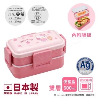 【百科良品】日本製 Hello Kitty凱蒂貓 花朵 雙層便當盒 抗菌加工Ag+ 600ML-粉(日本境內版)