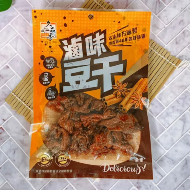 【久品香】台灣豆干 素沙茶 黑胡椒 蒜茸 滷味 口味任選(120g)