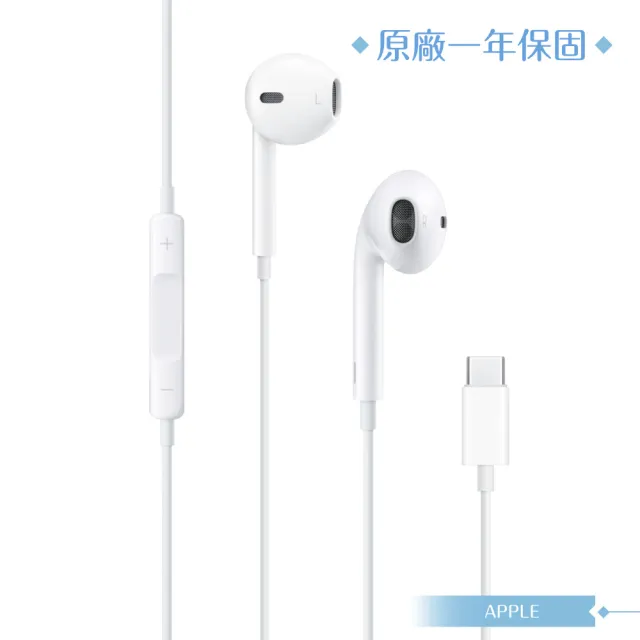 【Apple】EarPods USB-C雙耳線控 (A3046 /原廠耳機)