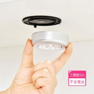 【Dagebeno荷生活】汽車後車箱LED觸控燈 免打孔免安裝衣櫃櫥櫃拍照明燈(三燈款3入)