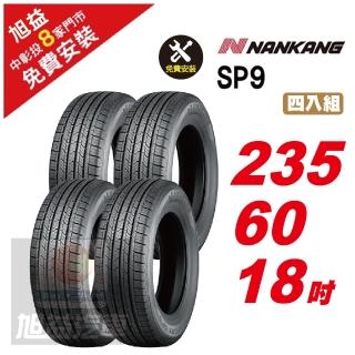【NANKANG 南港輪胎】SP9 操控舒適輪胎235/60/18 4入組