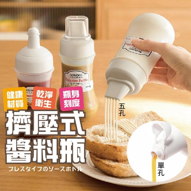 【JOP嚴選】五孔沙拉瓶 3入組 擠壓醬料罐 番茄醬罐 單孔醬料罐(醬料罐 沙拉瓶 蜂蜜罐 分裝瓶)