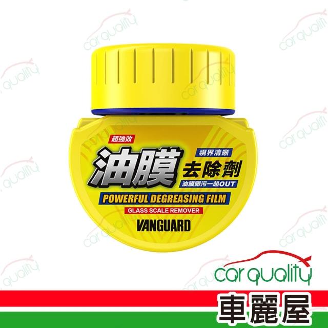 【鐵甲武士】油膜去除劑 黃120ml(車麗屋)