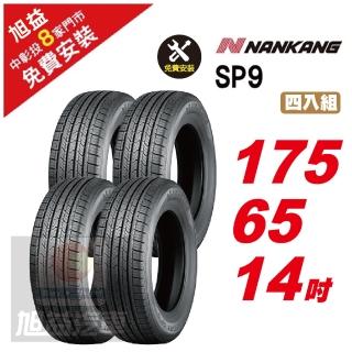 【NANKANG 南港輪胎】SP9 操控舒適輪胎175/65/14 4入組