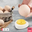 【JIAGO】雞蛋打孔器(剝蛋神器 2入組)