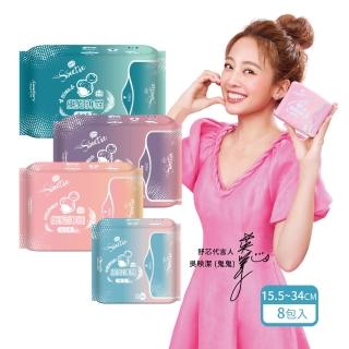 【Sweetie舒芯】4+4包 無涼感 Plus 超薄抑菌衛生棉(15.2cm/24.5cm/29cm/34cm)