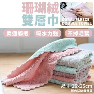 【JOP嚴選】珊瑚絨抹布 10條 超細纖維 萬用抹布(洗碗布 擦手巾 毛巾 抹布 洗車)