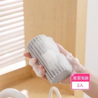 【Dagebeno荷生活】快速綿密起泡PVA清潔海綿 強力吸水快速去汙柔韌清潔擦(2入)
