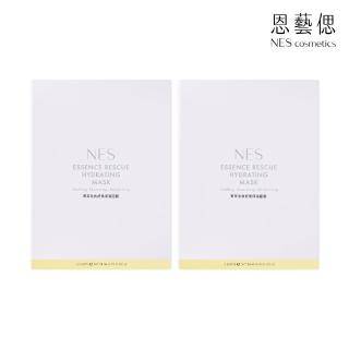 【恩藝偲 NES cosmetics】菁萃急救舒柔保濕面膜(兩入組(共10片))