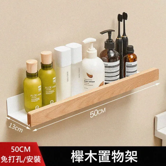 【MGSHOP】日式 免打孔浴室收納架 置物架 瓶罐架(40cm / 50cm 一入)