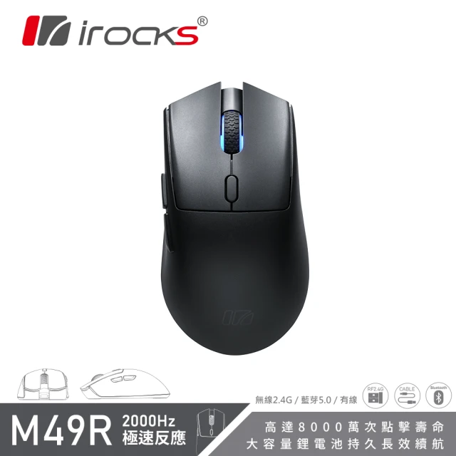 【i-Rocks】iRocks M49R 藍芽 無線 三模 光學 輕量化 電競 滑鼠 黑