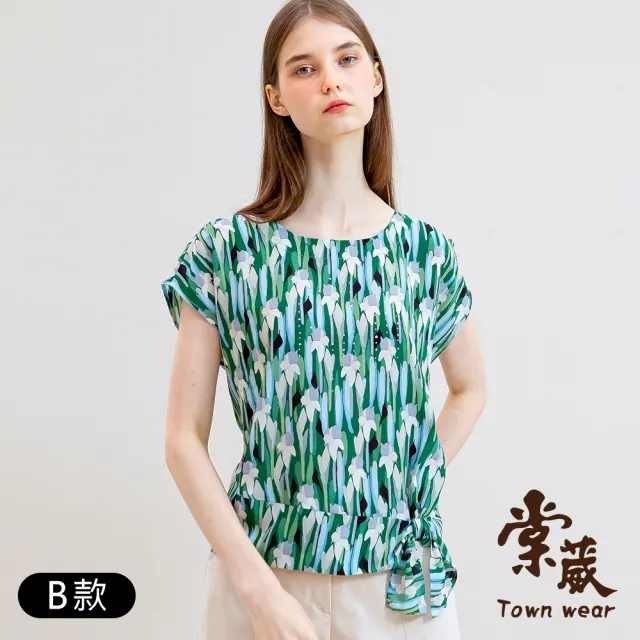 【TOWN’WEAR 棠葳】精選時尚印花涼感上衣(三款任選/多色/素色/印圖/條紋/棉T/印花/短T/印字)