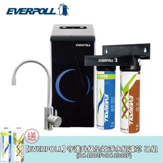 【EVERPOLL】廚下型雙溫無壓飲水機+經典複合淨水器(EP-168+DCP-3000HA)