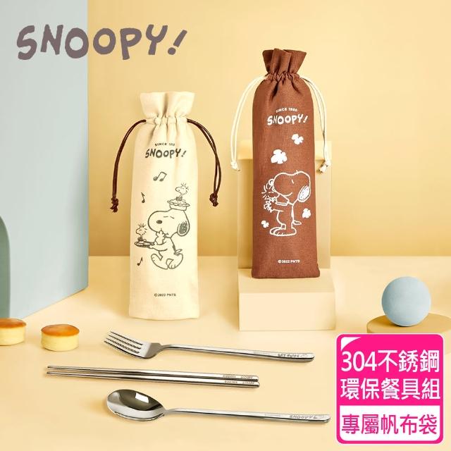 【SENSE LAB·SNOOPY】史努比 小夥伴 #304不銹鋼環保餐具組(4件1組)