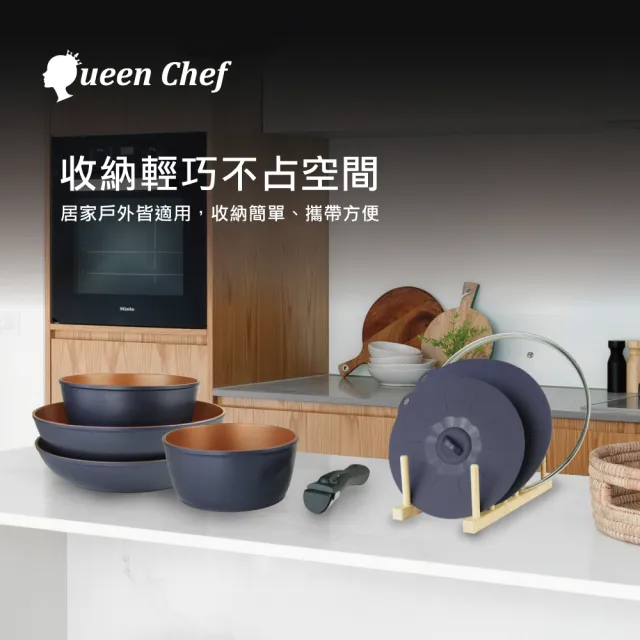 【Queen Chef】美國華福萬用收納IH可拆式不沾鍋(豪華8件組)