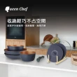 【Queen Chef】美國華福萬用收納IH可拆式不沾鍋(豪華8件組)