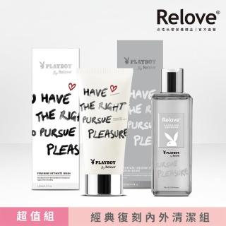 【Relove】PLAYBOY限量聯名私密內外清潔組(PLAYBOY聯名 麝香鼠尾草香)