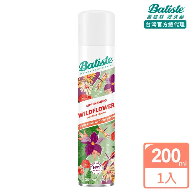 【Batiste 芭緹絲官方直營】乾洗髮 200ml(去油/蓬鬆/新包裝)