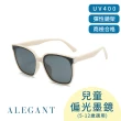 【ALEGANT】派對時尚5-12歲兒童專用輕量矽膠彈性窄框太陽眼鏡(台灣品牌100% UV400偏光墨鏡)
