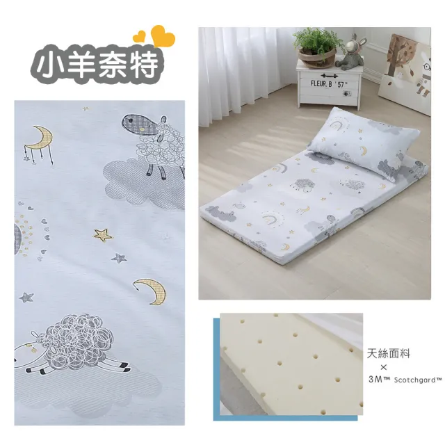 【ISHUR 伊舒爾】台灣製造 60x120cm 天絲兒童床墊布套(3M吸濕排汗技術 嬰兒床尺寸 床包)