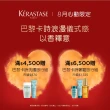 【KERASTASE 巴黎卡詩】白鑽升肽重建髮膜 200ml