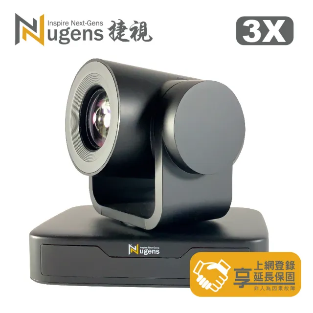 【Nugens 捷視科技】VCM3X FHD 1080P 3倍光學PTZ 網路視訊會議攝影機(送三腳架)