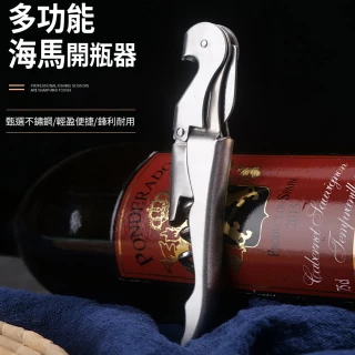 【心靈捕手嚴選】不鏽鋼紅酒開瓶器+真空紅酒塞-經濟款