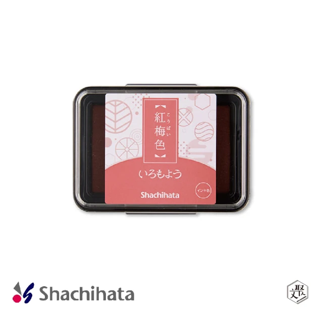 Shachihata 浮世繪 油性印台(紅梅色)