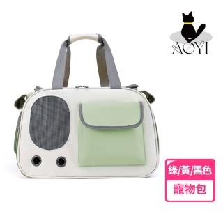 【AOYI奧藝】大空間拼接風寵物外出包(頂部天窗設計 寵物外出手提包斜揹包 貓包 貓咪外出包 承重15KG)