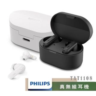 【Philips 飛利浦】飛利浦真無線耳機 TAT1108(AI 麥克風)