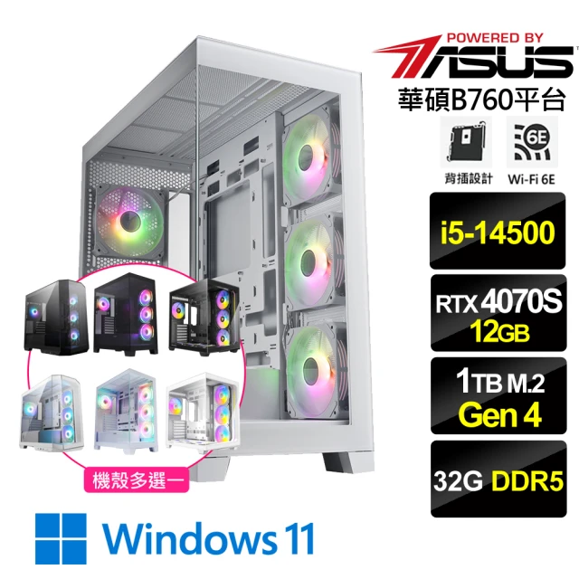【華碩平台】i5十四核GeForce RTX 4070S Win11{海景魔山W}背插式電腦(i5-14500/B760/32G D5/1TB/WiFi6)