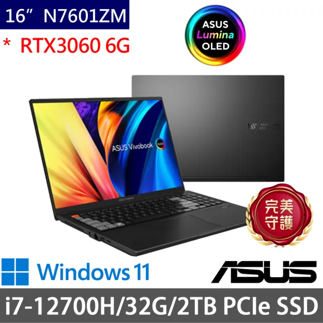 【ASUS 華碩】特仕版 16吋輕薄筆電(Vivobook N7601ZM/i7-12700H/32G/2TB SSD/RTX3060 6G/Win11)