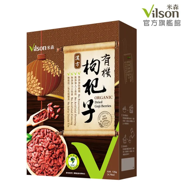 【Vilson 米森】有機枸杞子135g